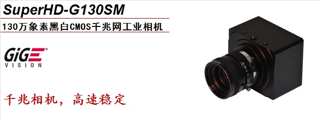 SuperHD-G130SM