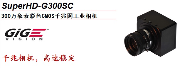 SuperHD-G300SC
