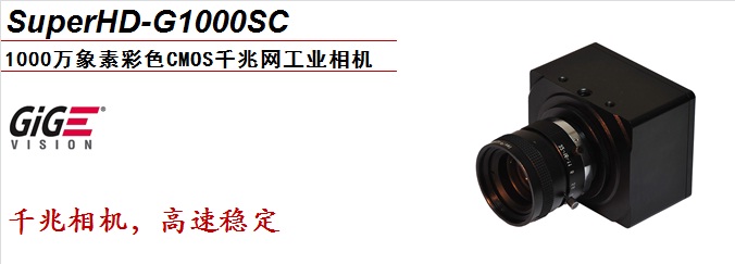 SuperHD-G1000SC